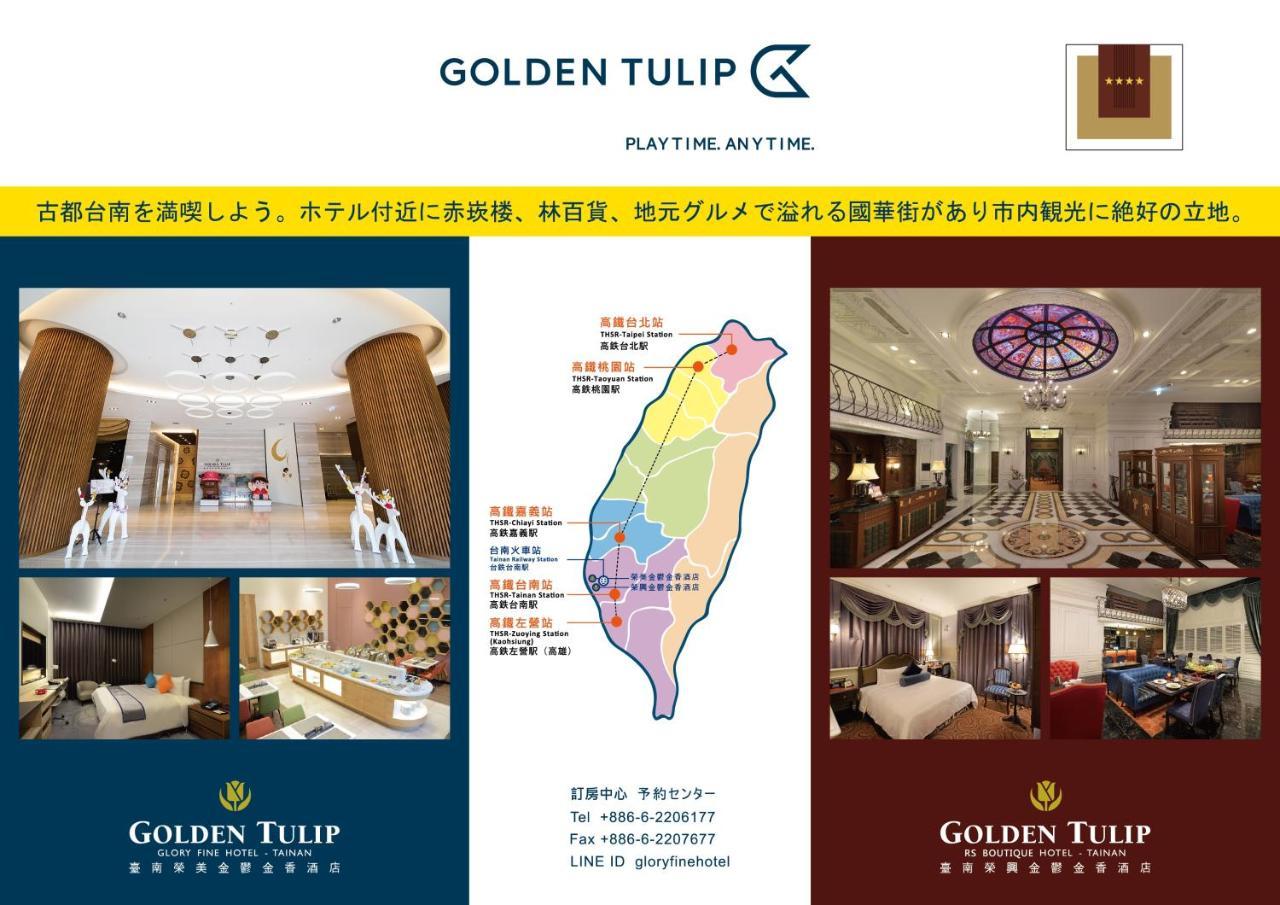 Golden Tulip Glory Fine Hotel Тайнань Екстер'єр фото